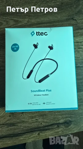 Слушаки безжични НОВИ