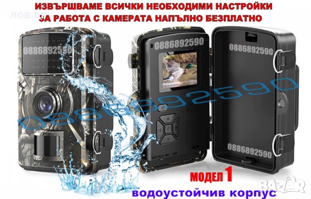 Ловна камера Suntek всички серии ,фотокапан ,нощно заснемане , водоустойчива, снимка 2 - Оборудване и аксесоари за оръжия - 39701492