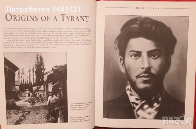 Визуална история на Сталин / Pictorial History of Joseph Stalin, снимка 3 - Енциклопедии, справочници - 44209954