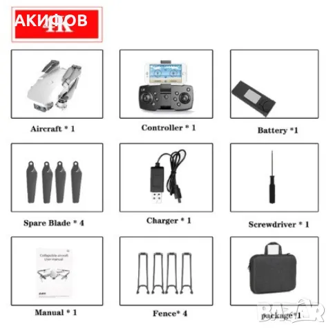 Дрон с висока резолюция от 4К HD - DRON E59 (4K+BAG）, снимка 12 - Дронове и аксесоари - 49321615