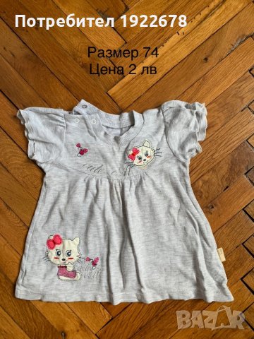Детски дрехи момиче 1-2 год в Други в гр. Силистра - ID41117464 — Bazar.bg