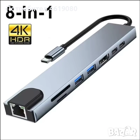 8-в-1 USB-C HUB / Докинг станция с HDMI, RJ45, SD/TF, USB 3.0 и PD