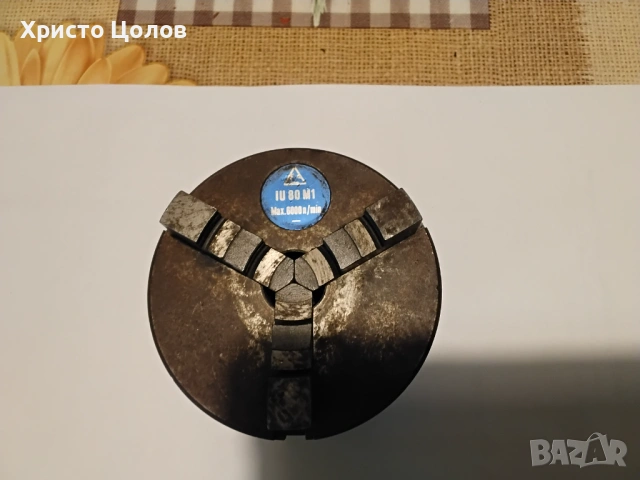 Универсал за струг 80 мм