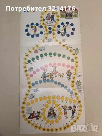 Геометрия за малчуганите - В. Житомирский, Л. Шеврин, снимка 4 - Учебници, учебни тетрадки - 51081217