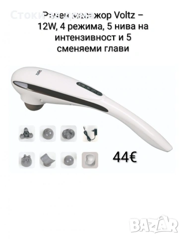 Ръчен масажор Voltz – 12W, 4 режима, 5 нива на интензивност и 5 сменяеми глави