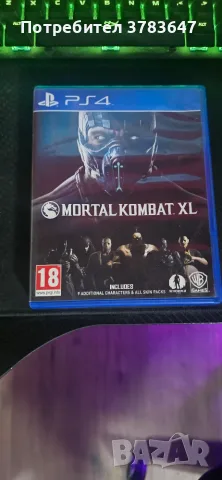 Продавам игри за ps4