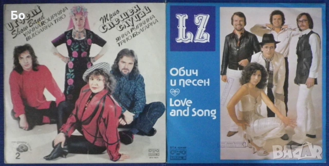 грамофонни плочи Български рок и поп  #1, снимка 4 - Грамофонни плочи - 53872812