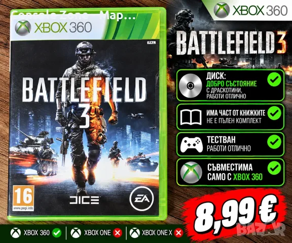 Battlefield 3 за Xbox 360 | 2 диска | Тествана и работи отлично – 8,99 €