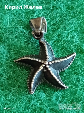 Сребърен медальон във формата на МОРСКА ЗВЕЗДА символика чувственост, дълголетие и мъдрост 43317