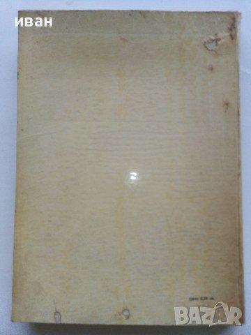 Азбука на 1000 майстори - Йожеф Сюч - 1974г. , снимка 9 - Енциклопедии, справочници - 40241039