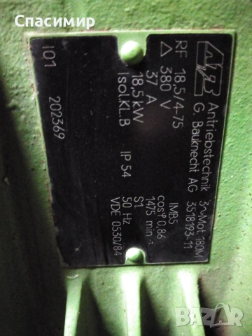 Ел двигател 18,5kw  на 1475об фланцов 