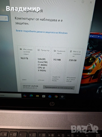Hp EliteBook 840 G1-i7 4600u/16гб/250гб ссд, снимка 2 - Лаптопи за работа - 53268478