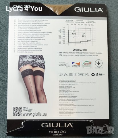 Giulia Chic 20 den размер 1/2 (XS/S) луксозни чорапи със силикон и ръб отзад в цвят  , снимка 4 - Бельо - 41460172