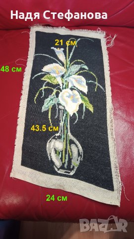 Гоблен Калии във ваза, снимка 1