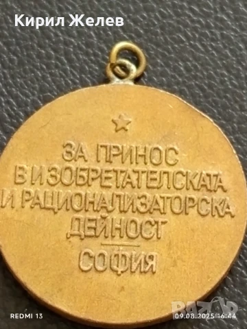 Медал от соца НАУЧНОТЕХНИЧЕСКО ТВОРЧЕСТВО НА ТРУДЕЩИТЕ СЕ 15287, снимка 5 - Антикварни и старинни предмети - 51309529