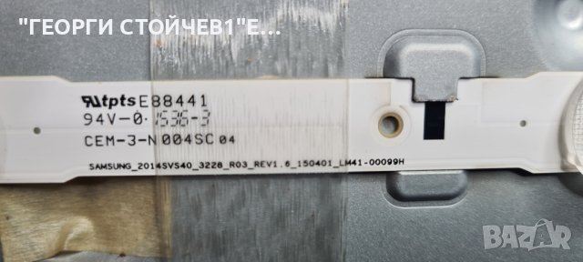 UE40J5100AW BN41-02098B BN94-08118X BN44-00698A CY-GH040BGSV1H LM41-00099K LM41-00099H RUNTK5538TP Z, снимка 10 - Части и Платки - 41894772