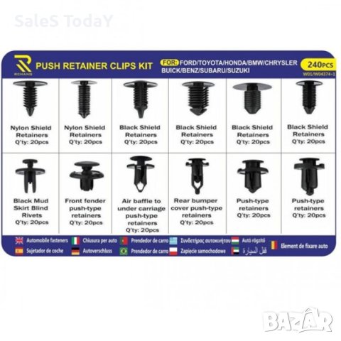 Щипки за автомобил, за тапицерия, врати, брони, калници, 240бр.,BMW, TOYOTA, HONDA, SUBARU, FORD, CH, снимка 2 - Аксесоари и консумативи - 42310680
