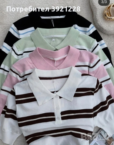 Блузка с яка