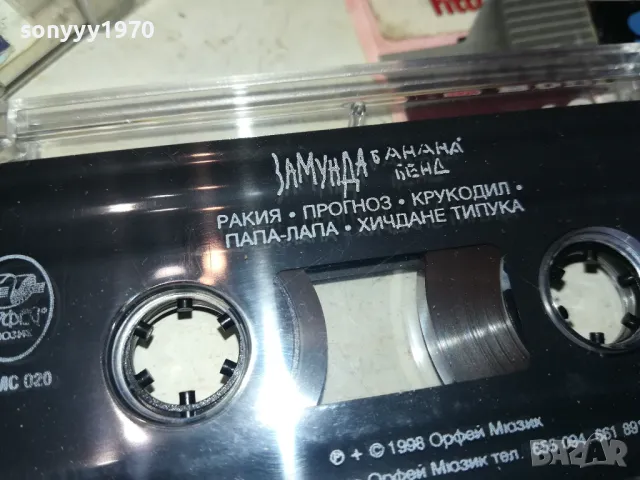 ЗАМУНДА-ОРИГИНАЛНА КАСЕТА 1102250950, снимка 15 - Аудио касети - 49072804