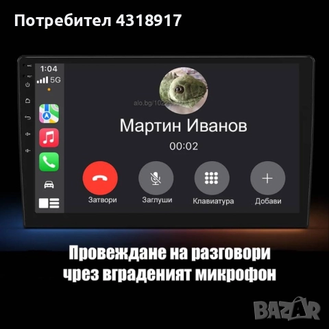 Мултимедия/Навигация за Vokswagen Sharan 2012-2018 , снимка 6 - Аксесоари и консумативи - 52026207