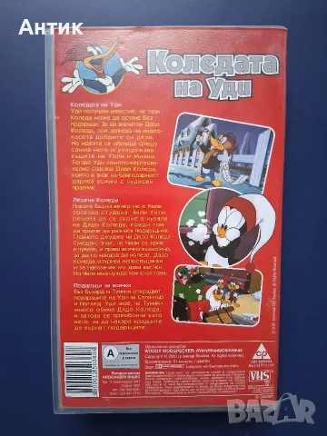 Видеокасета VHS Коледата на Уди / Анимация, снимка 3 - Други жанрове - 55845113