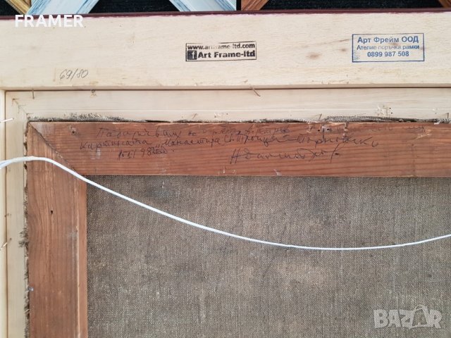 Никола Димитров Манастира св.Троица 1982г Велико Търново масло, снимка 7 - Картини - 41626444