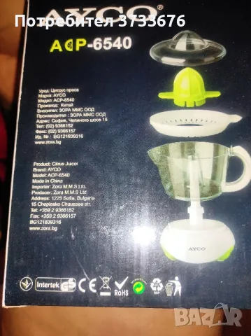 Цитрус преса електрическа-25 вата, снимка 2 - Други машини и части - 49852309