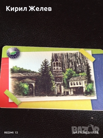 Две фонокарти МОБИКА тема ДРЯНОВСКИ МАНАСТИР,СЕДЕМТЕ ПРЕСТОЛА редки за КОЛЕКЦИЯ 48673, снимка 4 - Колекции - 51656988