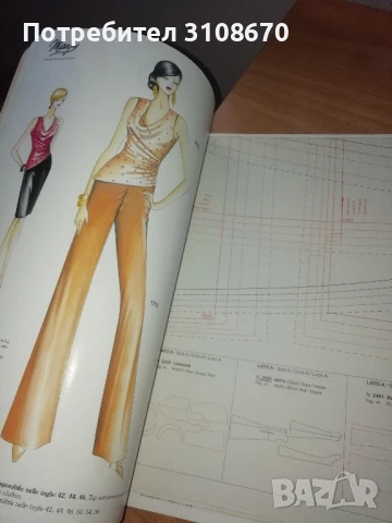 Списание Marfy италианска мода, снимка 2 - Списания и комикси - 50806121