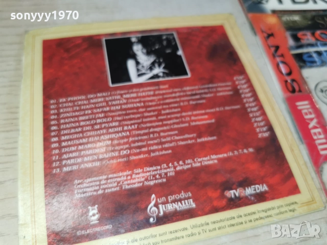 NAARGHITA CD 1503261836H2E6R, снимка 14 - CD дискове - 53849384