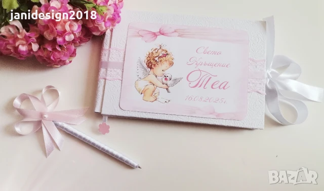 книга за пожелания с химикал за кръщене 
