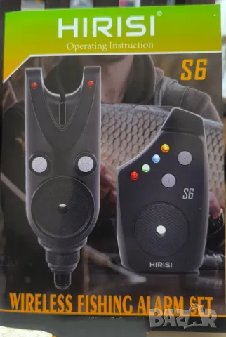 Безжичен алармен комплект за риболов на шаран Hirisi, снимка 10 - Въдици - 48391132
