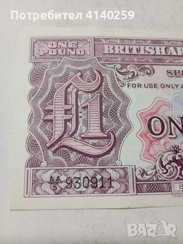 БРИТАНСКА БАНКНОТА , снимка 2 - Нумизматика и бонистика - 53853884