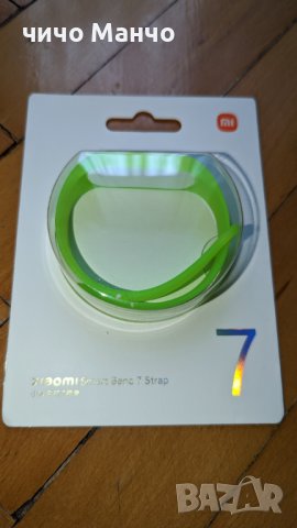 НОВИ! ОРИГИНАЛНИ Xiaomi Mi Band 7 силиконови каишки, снимка 6 - Смарт гривни - 40415341