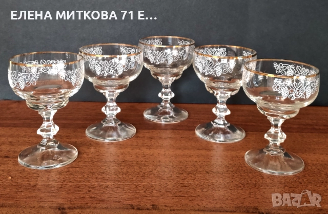 Комплект от 5 бр.кристални чашки за ракия