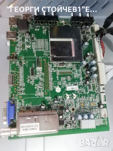 ODYS    BASE 26-LED TV СЪС СЧУПЕН ДИСПЛЕЙ, снимка 4 - Части и Платки - 35866710