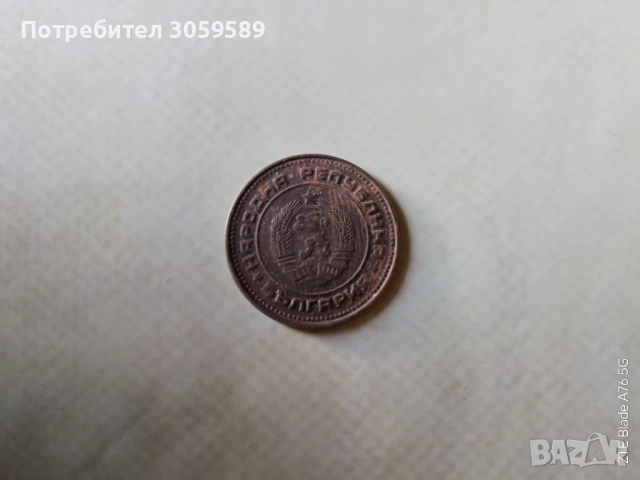 2 стотинки 1974, снимка 2 - Нумизматика и бонистика - 53762958