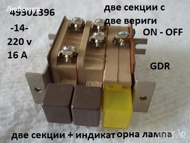 Части центрофуга Янетски ГДР - списък, снимка 14 - Медицинска апаратура - 51881102