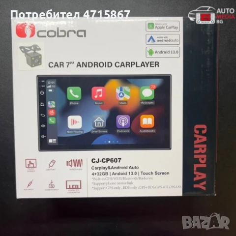 Универсална Мултимедия 7инч | Andoid 13, IOS CARPLAY, GPS, 4GB/32GB, снимка 4 - Друга електроника - 53183190