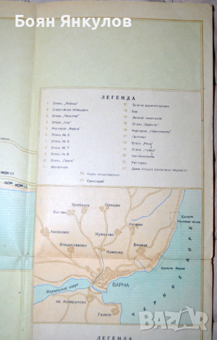 Карта Варна двустранна на руски език 1960г, снимка 11 - Антикварни и старинни предмети - 36367412