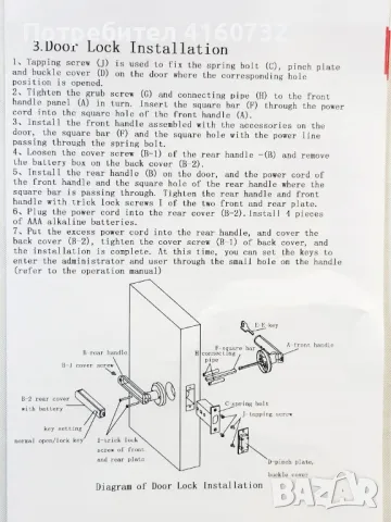 Смарт ключалка, пръстов отпечатък, код, USB, снимка 8 - Друга електроника - 47687189