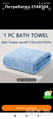 2 големи кърпи за баня+6 кърпи за ръце , снимка 5 - Хавлиени кърпи - 52812485