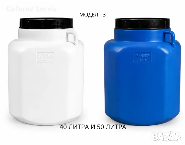 Пластмасови бидони с капак, снимка 3 - Бидони, бурета и бъчви - 55748487