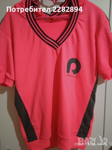 Спортно горнище Ray Apparel 