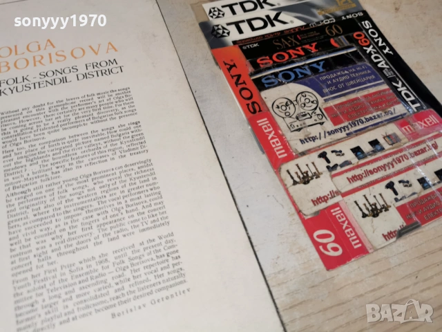 ОЛГА БОРИСОВА 2701261303, снимка 15 - Грамофонни плочи - 53243945