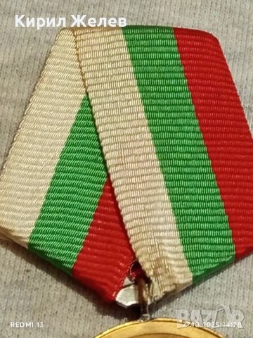 Стар медал 1300г. БЪЛГАРИЯ в кутия за КОЛЕКЦИЯ 17179, снимка 5 - Антикварни и старинни предмети - 52198512