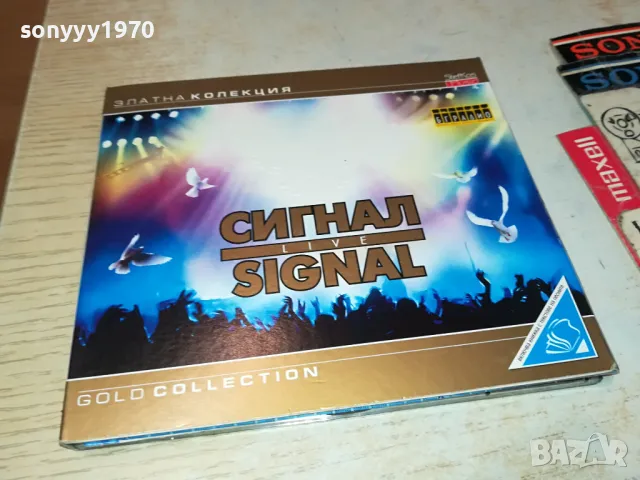 купувам-SIGNAL GOLD COLLECTION CD 0604251052, снимка 4 - CD дискове - 49779233