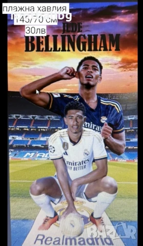 FC BARCA ❤️ ⚽️ Real Madrid разнообразие от плажни хавлии , снимка 5 - Футбол - 21353547