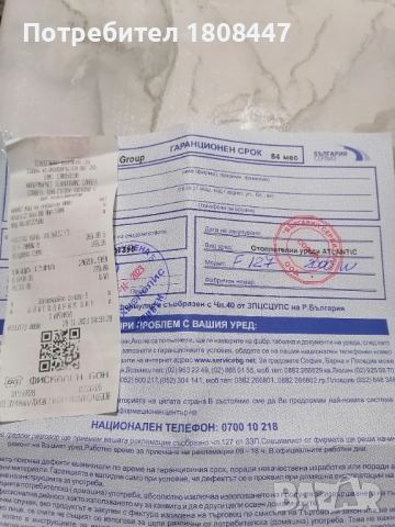 Конвекторна печка Atlantic 2000W използвана