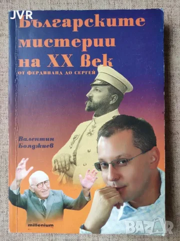 Книги по 2.50 евро за брой., снимка 14 - Художествена литература - 56078498